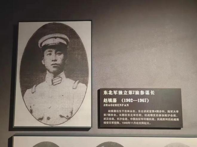 北大营纪念馆内赵镇藩简介.jpg