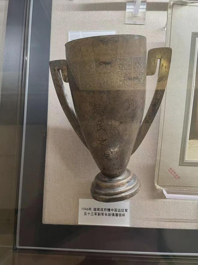 越南政府赠予赵镇藩的银杯（现陈列于北大营纪念馆）.jpg